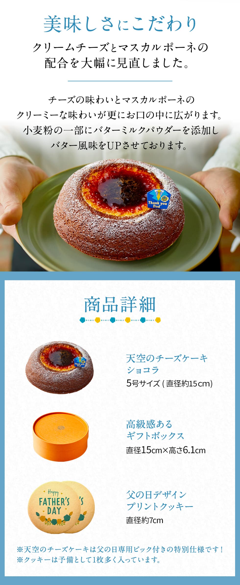 【 父の日 2023 】 天空のチーズケーキショコラ 2023 ギフト ふわふわ 濃厚 シブースト ふわとろ フロマージュ バースデー 誕生日 有名 お菓子 スイーツ 人気 記念 送料無料 有名 ギフト プレゼント 贈り物