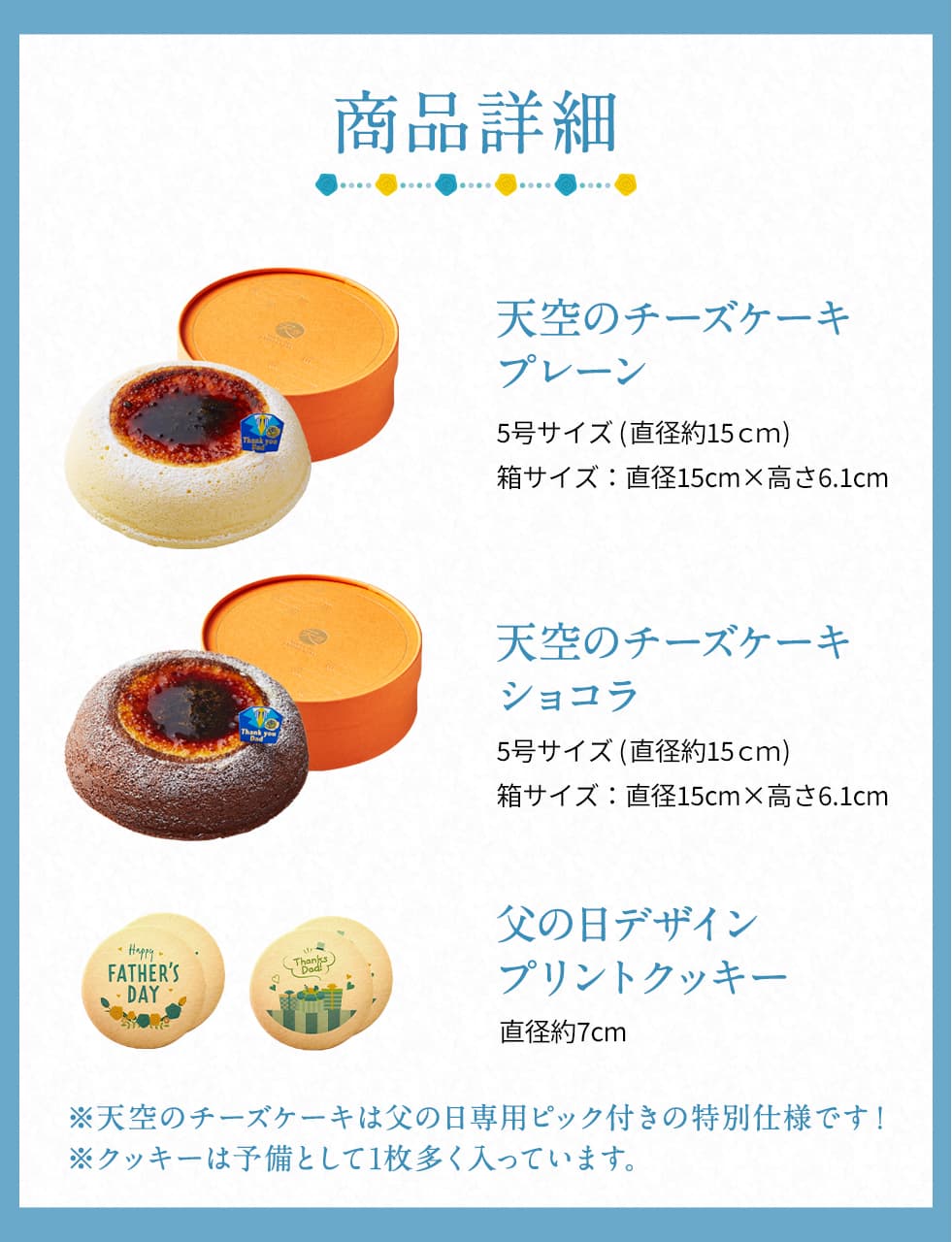 【 父の日 2023 】 天空のチーズケーキ スフレ ショコラ 食べ比べ セット スイーツ 2023 ギフト プレーン ショコラ ふわふわ 濃厚 シブースト ふわとろ フロマージュ お礼 ギフト プレゼント 贈り物