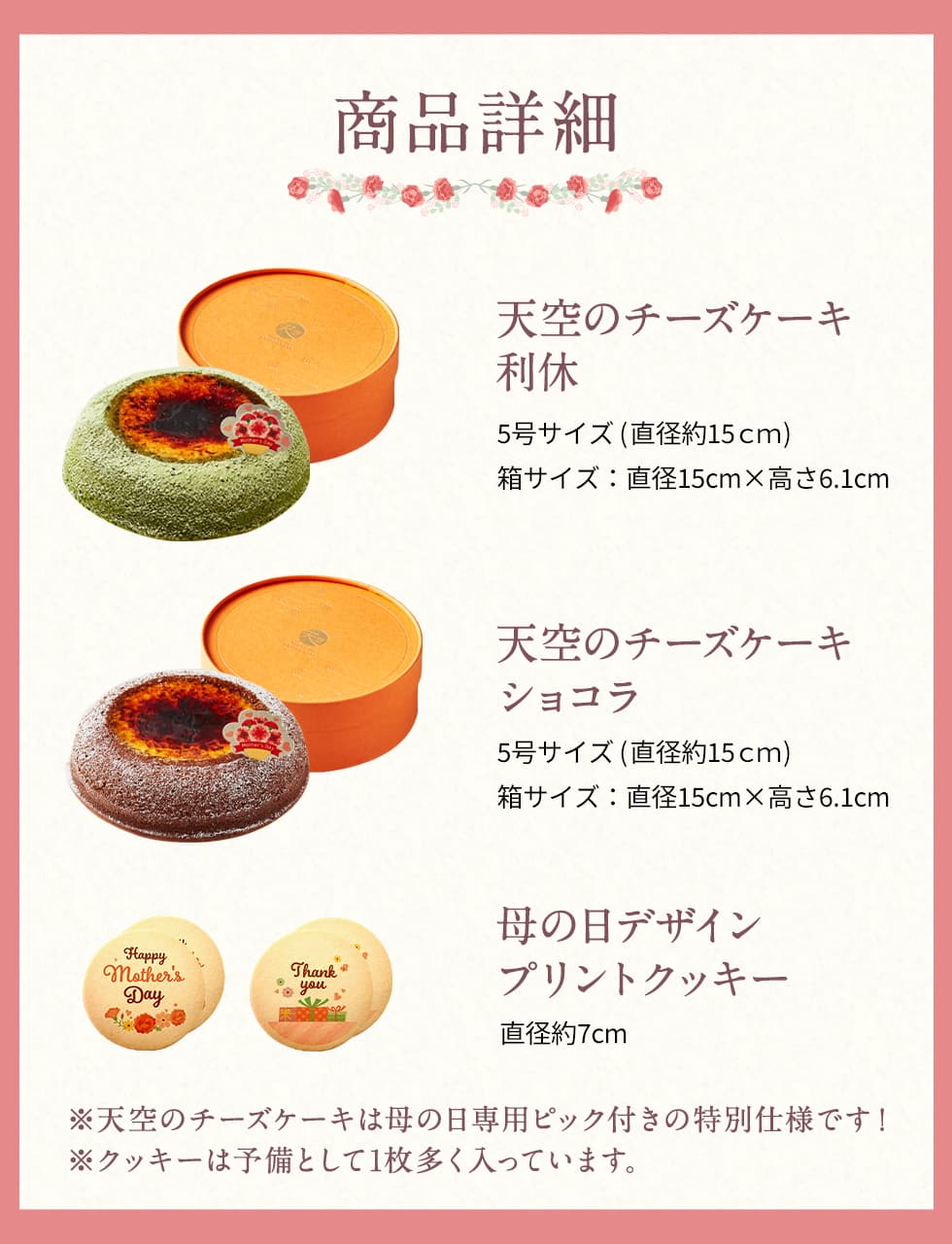 【 父の日 2023 】 天空のチーズケーキ 利休 ショコラ 食べ比べ セット スイーツ 2023 ギフト 天空の抹茶 ショコラ ふわふわ 濃厚 シブースト ふわとろ フロマージュ バースデー 誕生日 お礼 ギフト プレゼント