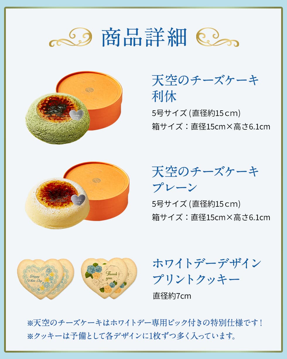 【 父の日 2023 】 天空のチーズケーキ スフレ 利休 食べ比べ セット スイーツ 2023 ギフト プレーン 天空の抹茶 ふわふわ 濃厚 シブースト ふわとろ フロマージュ バースデー ギフト プレゼント 贈り物