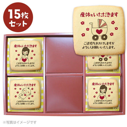 産休 お菓子 職場 あいさつに Babyメッセージクッキー セット 箱入り お礼 ギフト ショークッキー