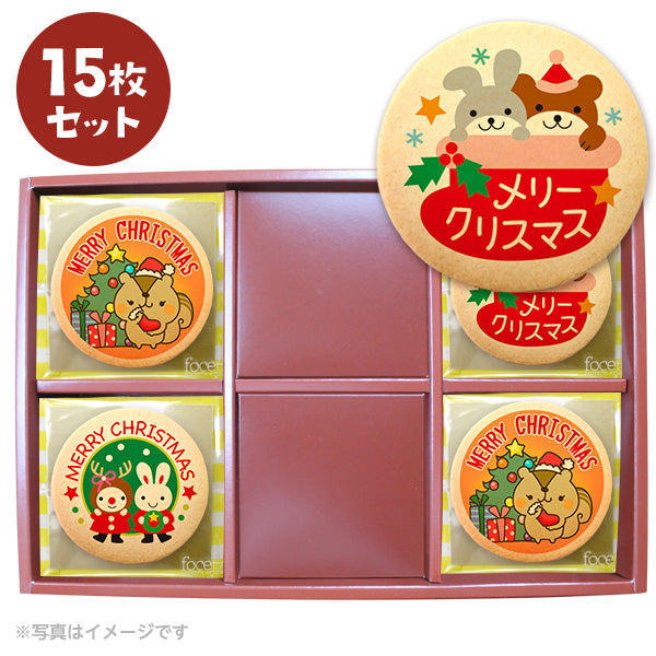 クリスマス 動物たちのクリスマス パーティ Xmas！ メッセージ クッキー セット(箱入り) お礼 ギフト 有名 お菓子 人気 お取り寄せ スイーツ 洋菓子 通販 贈り物 おすすめ 送料無料