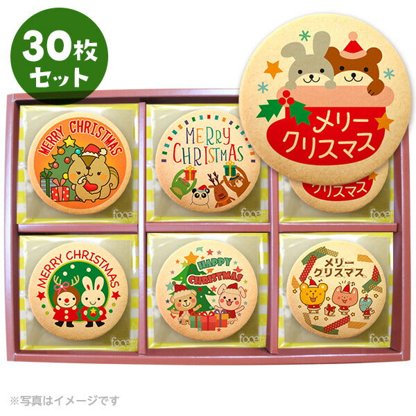 クリスマス 動物たちのクリスマス パーティ Xmas！ メッセージ クッキー セット(箱入り) お礼 ギフト 有名 お菓子 人気 お取り寄せ スイーツ 洋菓子 通販 贈り物 おすすめ 送料無料