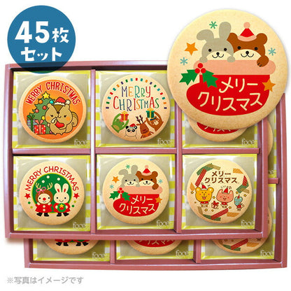 クリスマス 動物たちのクリスマス パーティ Xmas！ メッセージ クッキー セット(箱入り) お礼 ギフト 有名 お菓子 人気 お取り寄せ スイーツ 洋菓子 通販 贈り物 おすすめ 送料無料