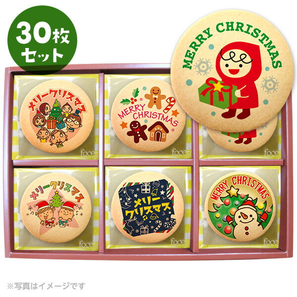 クリスマス パーティ Xmas！ MERRY CHRICTMAS メッセージ クッキー セット(箱入り) お礼 ギフト 有名 お菓子 人気 お取り寄せ スイーツ 洋菓子 通販 贈り物 送料無料