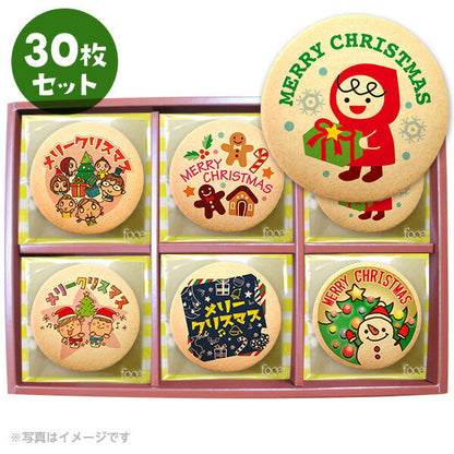 クリスマス パーティ Xmas！ MERRY CHRICTMAS メッセージ クッキー セット(箱入り) お礼 ギフト 有名 お菓子 人気 お取り寄せ スイーツ 洋菓子 通販 贈り物 送料無料