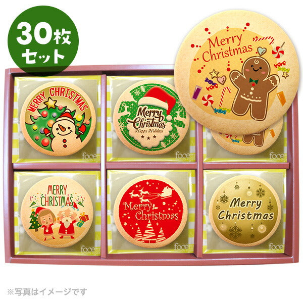 クリスマス パーティ Xmas！ MERRY CHRICTMAS メッセージ クッキー セット(箱入り) お礼 ギフト 有名 お菓子 人気 お取り寄せ スイーツ 洋菓子 通販 贈り物 送料無料