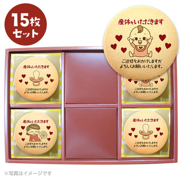 産休 お菓子 あいさつ Babyメッセージクッキー 新デザイン登場 個包装で配りやすい セット