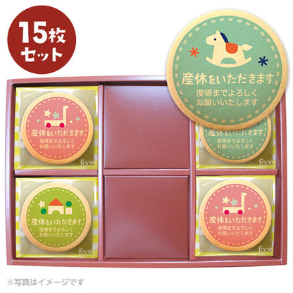 産休 お菓子 職場 あいさつに おもちゃB メッセージクッキーセット 箱入り お礼 ギフト ショークッキー