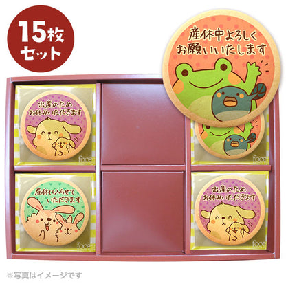 産休 お菓子 職場 あいさつに 動物の親子B メッセージクッキーセット 箱入り お礼 ギフト ショークッキー