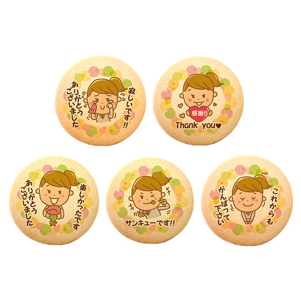 転勤 退職 お礼 お菓子 メッセージクッキーセット 箱入り ご挨拶