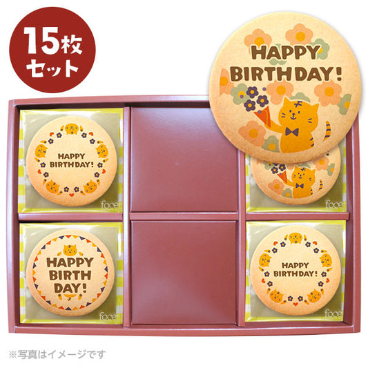 誕生日 お菓子 ねこ メッセージクッキーお得なセット 箱入り お礼 プチギフト 個包装