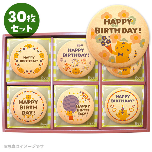 誕生日 お菓子 ねこ メッセージクッキーお得なセット 箱入り お礼 プチギフト 個包装