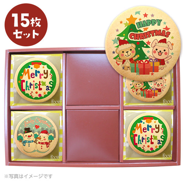 クリスマス パーティ Xmas！ メッセージ クッキー 15枚 セット(箱入り) お礼 ギフト 有名 お菓子 人気 お取り寄せ スイーツ 洋菓子 通販 贈り物 おすすめ 送料無料