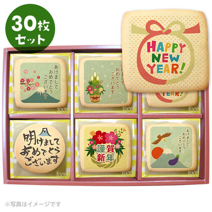 新年のあいさつに！お正月メッセージクッキーセット 箱入り お礼 ギフト