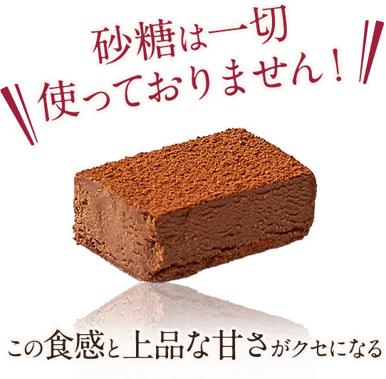 【 父の日 2023 】 スイーツ 2023 バースデー ギフト 低糖質 生チョコレート ダイエット 糖質制限 生チョコ 洋菓子 誕生日 お菓子 人気 お取り寄せスイーツ 通販 内祝い 記念日 贈り物 お祝い 記念