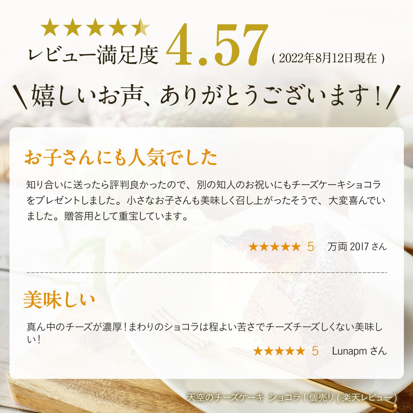 【 父の日 2023 】 天空のチーズケーキ ショコラ 2023 ギフト バースデーギフト ふわふわ 濃厚 シブースト ふわとろ フロマージュ 誕生日 スフレ 洋菓子 お菓子 人気 お取り寄せスイーツ ギフト プレゼント 贈り物