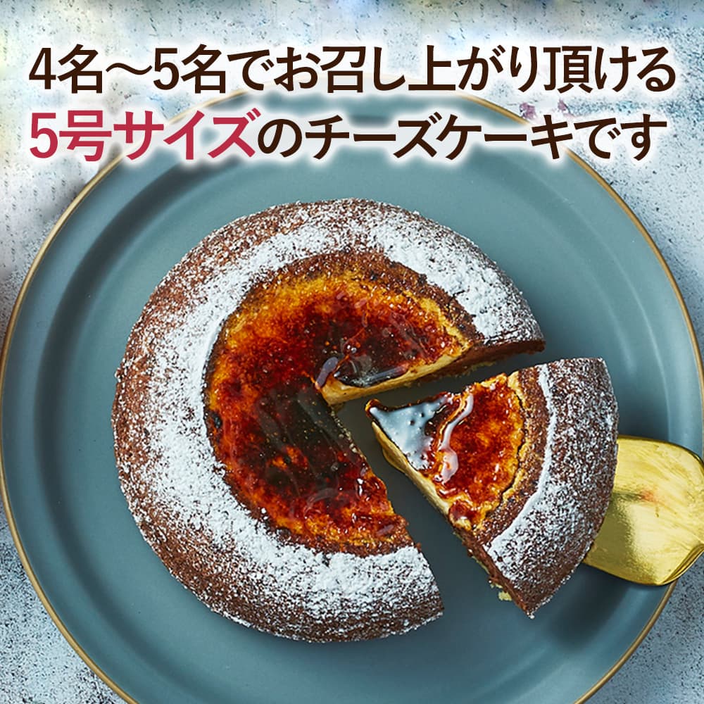 【 父の日 2023 】 スイーツ 2023 ギフト 天空のチーズケーキショコラ バースデーケーキ 5号サイズ プリントクッキー 誕生日 洋菓子 お菓子 スフレ 人気 お取り寄せスイーツ 通販 内祝い 記念日 贈り物