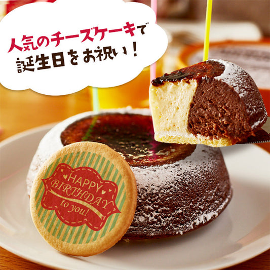 【 父の日 2023 】 スイーツ 2023 ギフト 天空のチーズケーキショコラ バースデーケーキ 5号サイズ プリントクッキー 誕生日 洋菓子 お菓子 スフレ 人気 お取り寄せスイーツ 通販 内祝い 記念日 贈り物