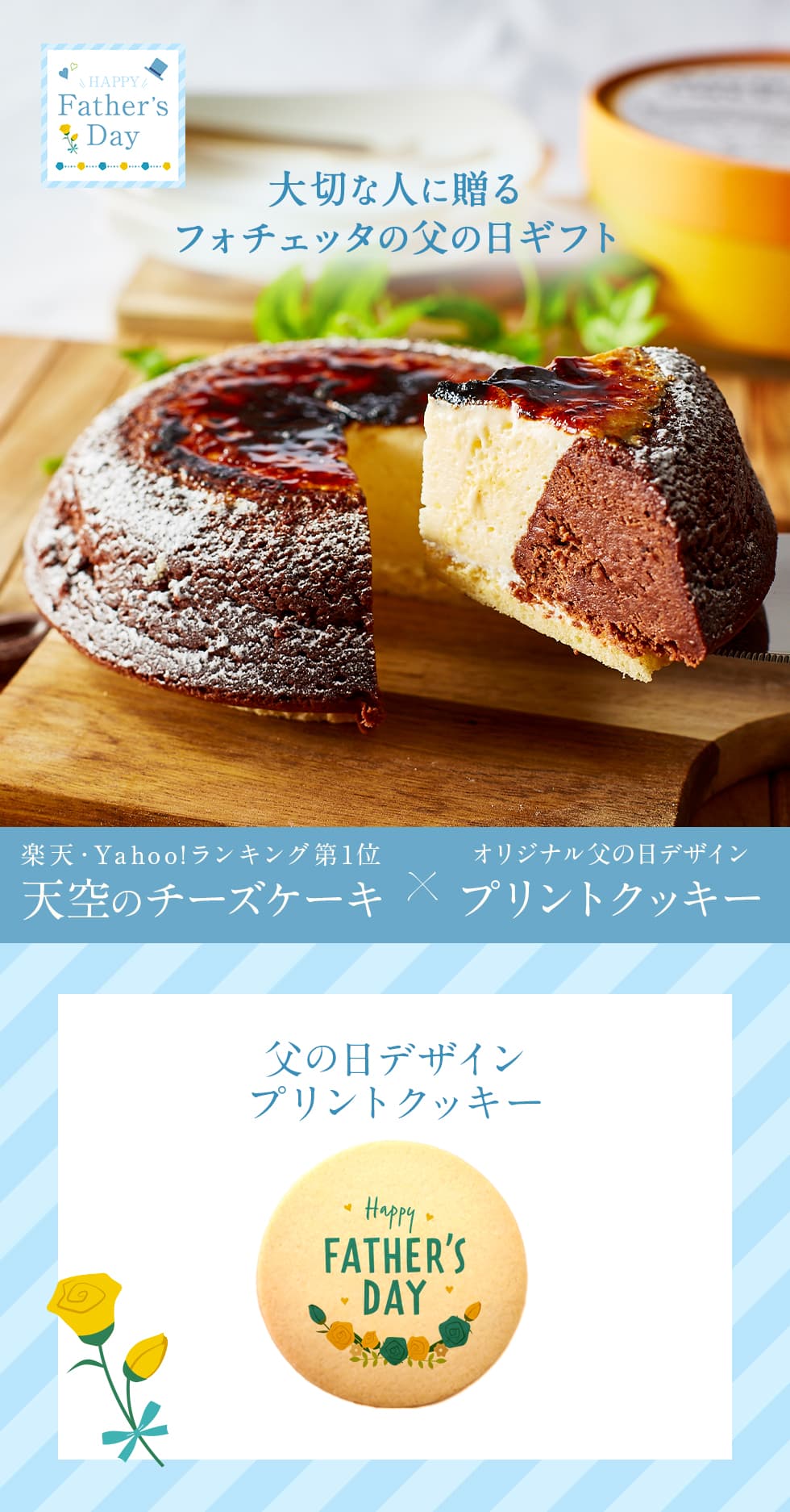 【 父の日 2023 】 天空のチーズケーキショコラ 2023 ギフト ふわふわ 濃厚 シブースト ふわとろ フロマージュ バースデー 誕生日 有名 お菓子 スイーツ 人気 記念 送料無料 有名 ギフト プレゼント 贈り物