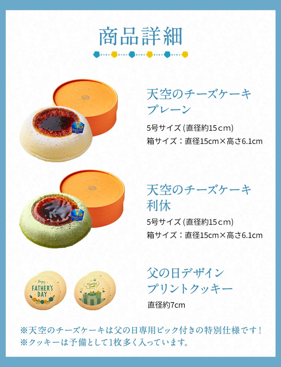 【 父の日 2023 】 天空のチーズケーキ スフレ 利休 食べ比べ セット スイーツ 2023 ギフト プレーン 天空の抹茶 ふわふわ 濃厚 シブースト ふわとろ フロマージュ バースデー ギフト プレゼント 贈り物