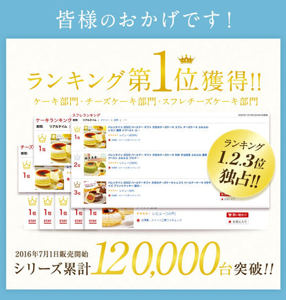 【 父の日 2023 】 天空のチーズケーキ スフレ ショコラ 食べ比べ セット スイーツ 2023 ギフト プレーン ショコラ ふわふわ 濃厚 シブースト ふわとろ フロマージュ お礼 ギフト プレゼント 贈り物