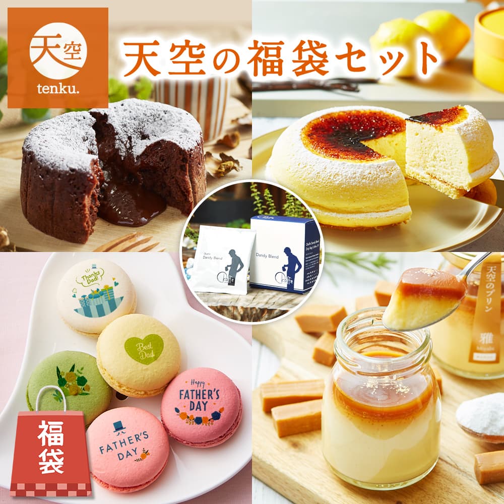 お得な福袋セット – アゲインマーケット