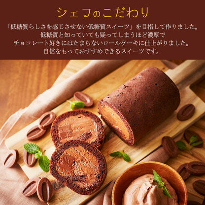【 父の日 2023 】 2023 ギフト 低糖質 生チョコレート ロールケーキ ダイエット 糖質制限 バースデー 誕生日 有名 お菓子 スイーツ 人気 お取り寄せ スイーツ 贈り物 お祝い 記念 送料無料 有名