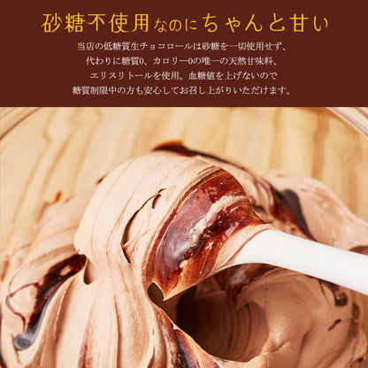 【 父の日 2023 】 2023 ギフト 低糖質 生チョコレート ロールケーキ ダイエット 糖質制限 バースデー 誕生日 有名 お菓子 スイーツ 人気 お取り寄せ スイーツ 贈り物 お祝い 記念 送料無料 有名