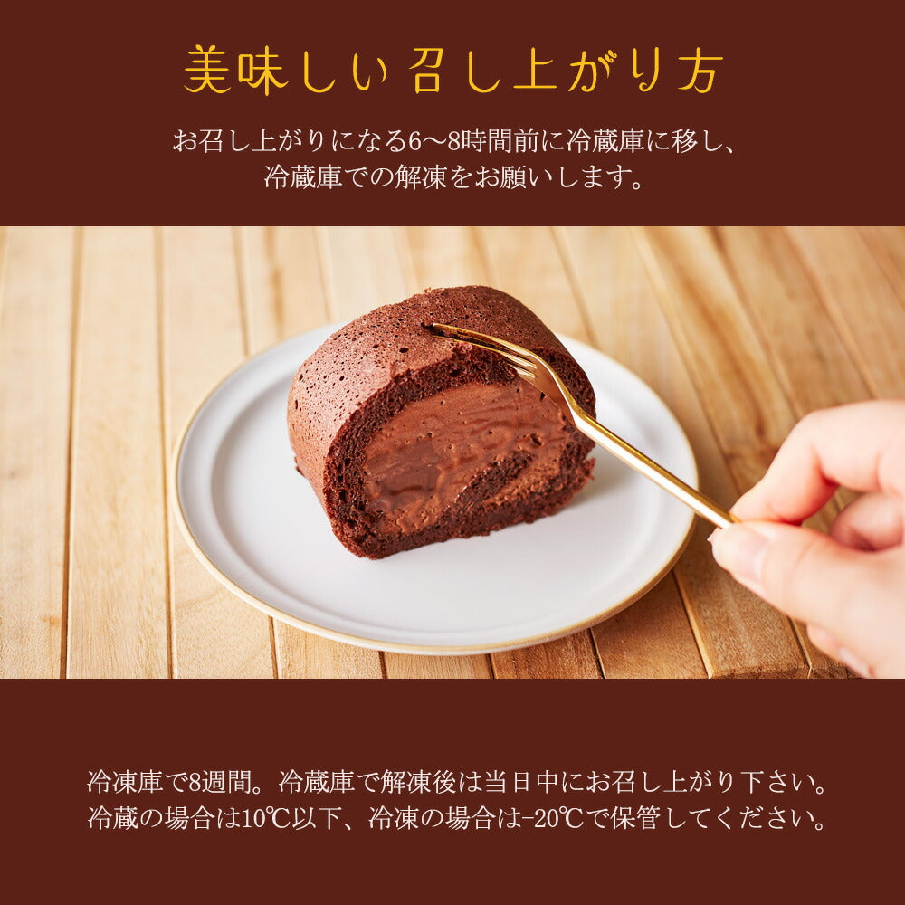 【 父の日 2023 】 2023 ギフト 低糖質 生チョコレート ロールケーキ ダイエット 糖質制限 バースデー 誕生日 有名 お菓子 スイーツ 人気 お取り寄せ スイーツ 贈り物 お祝い 記念 送料無料 有名