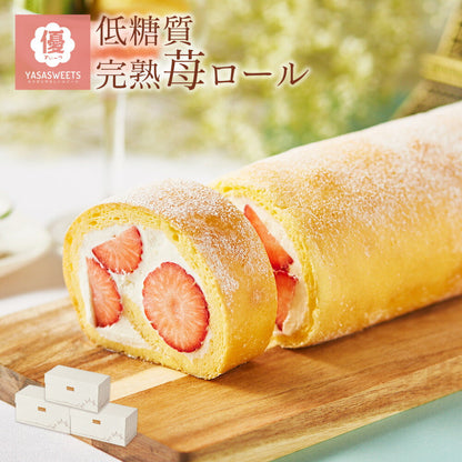 【 父の日 2023 】 スイーツ 2023 ギフト 低糖質 完熟 いちごロールケーキ ダイエット 糖質制限 バースデー 誕生日 ロカボ 洋菓子 お菓子 人気 お取り寄せスイーツ 通販 内祝い 記念日 贈り物 お祝い 記念