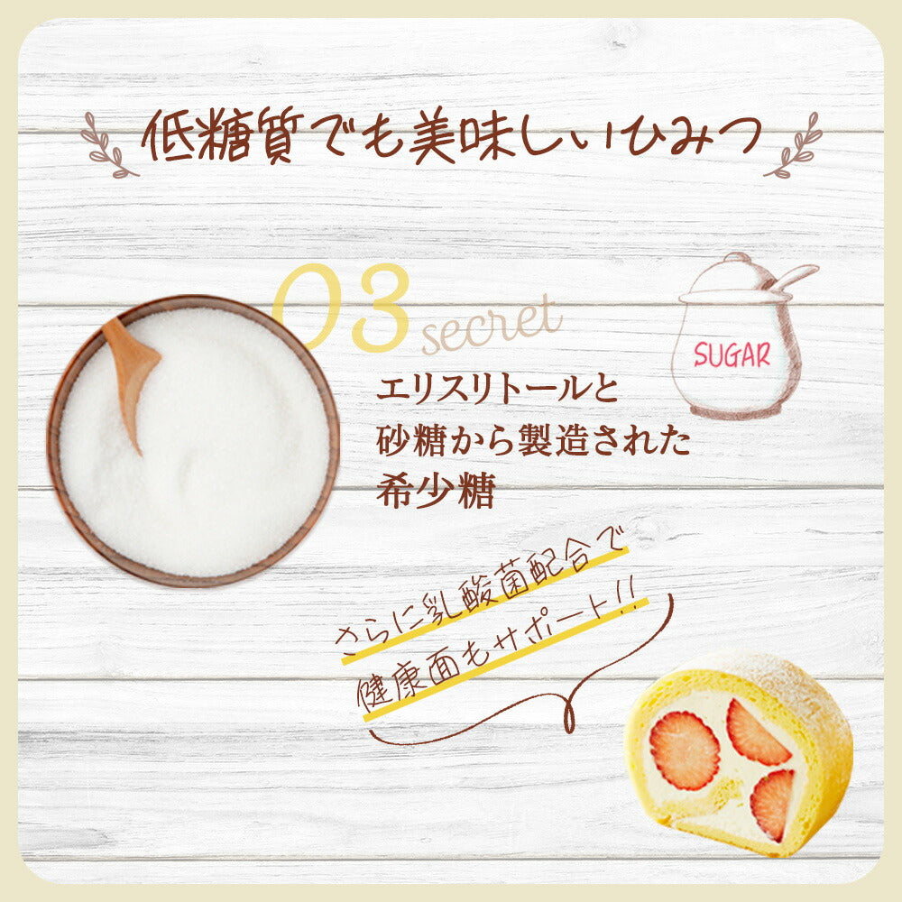 【 父の日 2023 】 2023 ギフト 低糖質 完熟 いちごロールケーキ ダイエット 糖質制限 バースデー 誕生日 ロカボ 有名 お菓子 人気 お取り寄せ スイーツ 洋菓子 通販 内祝い 送料無料