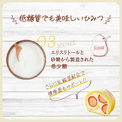 【 父の日 2023 】 2023 ギフト 低糖質 完熟 いちごロールケーキ ダイエット 糖質制限 バースデー 誕生日 ロカボ 有名 お菓子 スイーツ 人気 お取り寄せ スイーツ 洋菓子 通販 内祝い 送料無料