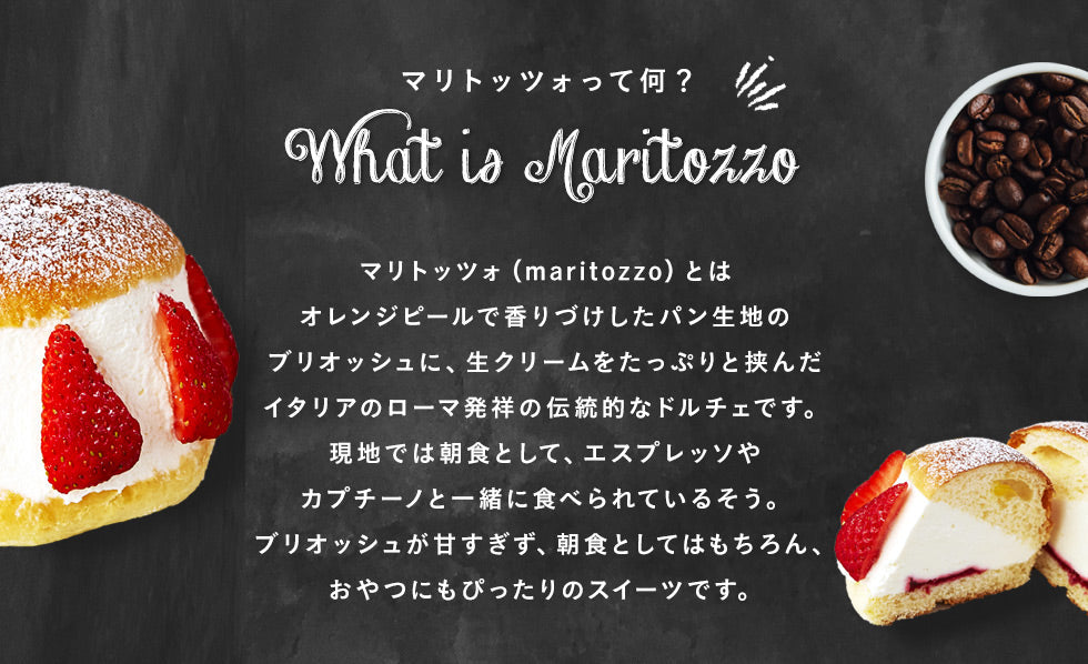 【 父の日 2023 】 スイーツ 2023 ギフト マリトッツォ ・フレジェ 苺 4個セット バースデー 誕生日 洋菓子 お菓子 人気 お取り寄せスイーツ 通販 内祝い 記念日 贈り物 お祝い 記念 送料無料 有名