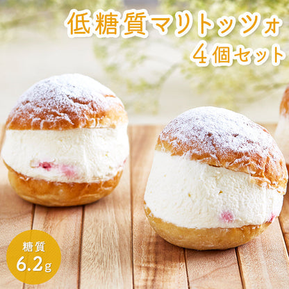 【 父の日 2023 】 スイーツ 2023 ギフト 低糖質マリトッツォ 4個セット ダイエット 糖質制限 乳酸菌 バースデー 誕生日 ロカボ 洋菓子 お菓子 人気 お取り寄せスイーツ 通販 内祝い 記念日 贈り物 お祝い