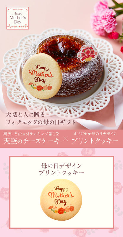 【 父の日 2023 】 天空のチーズケーキショコラ 2023 ギフト ふわふわ 濃厚 シブースト ふわとろ フロマージュ バースデー 誕生日 有名 お菓子 スイーツ 人気 お取り寄せ スイーツ ギフト プレゼント 贈り物