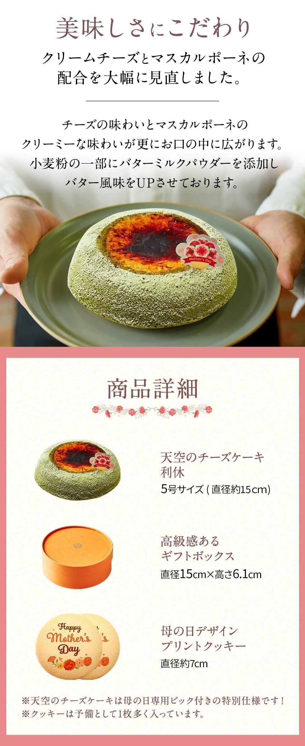 【 父の日 2023 】 天空のチーズケーキ 利休 天空の抹茶 2023 ギフト 濃厚 内祝い ふわとろ フロマージュ バースデー 誕生日 有名 お菓子 スイーツ 人気 お取り寄せ ギフト プレゼント 贈り物