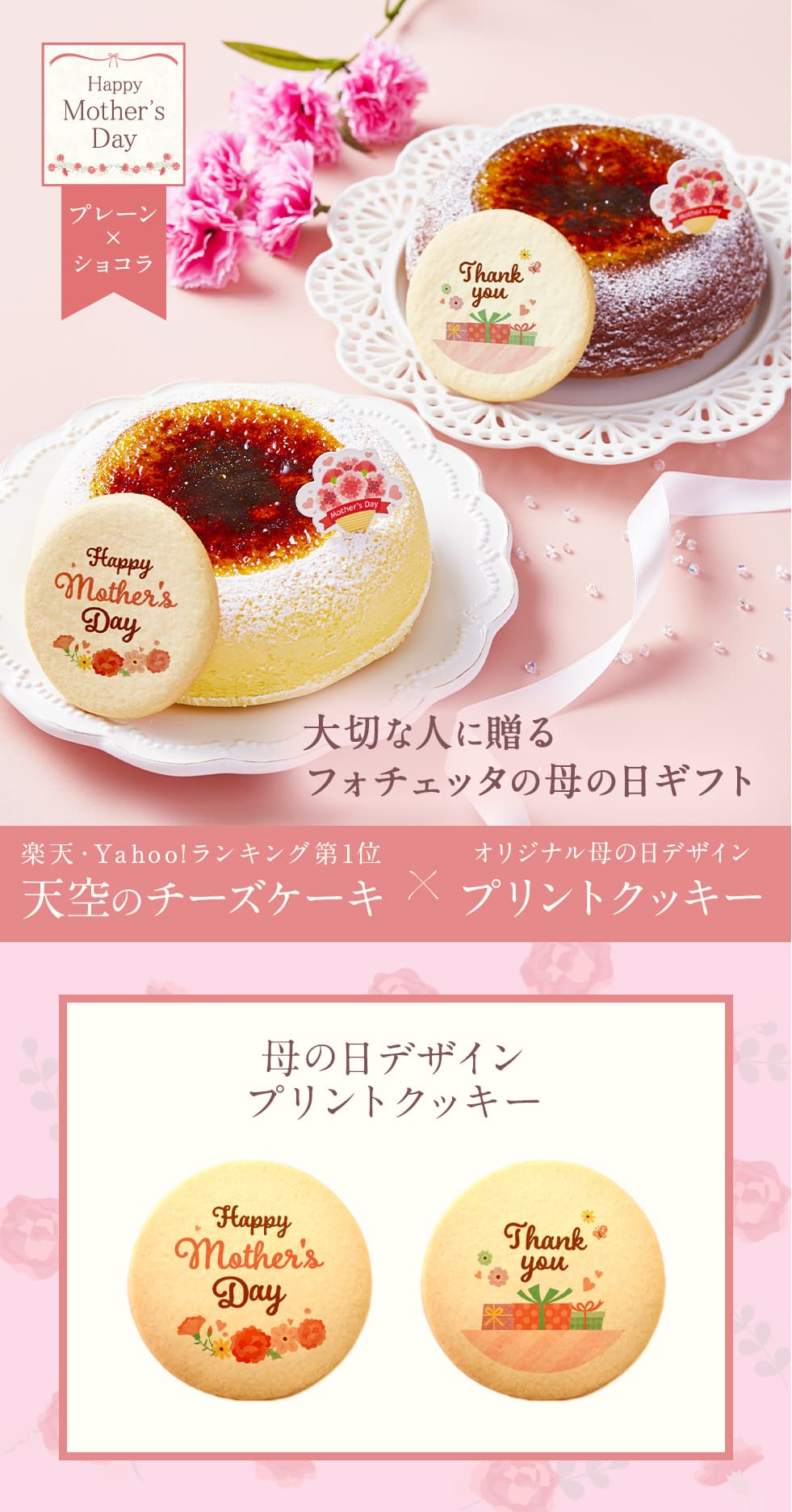 【 父の日 2023 】 天空のチーズケーキ スフレ ショコラ 食べ比べ セット スイーツ 2023 ギフト プレーン ショコラ ふわふわ 濃厚 シブースト ふわとろ フロマージュ バースデー 誕生日 お礼 ギフト プレゼント