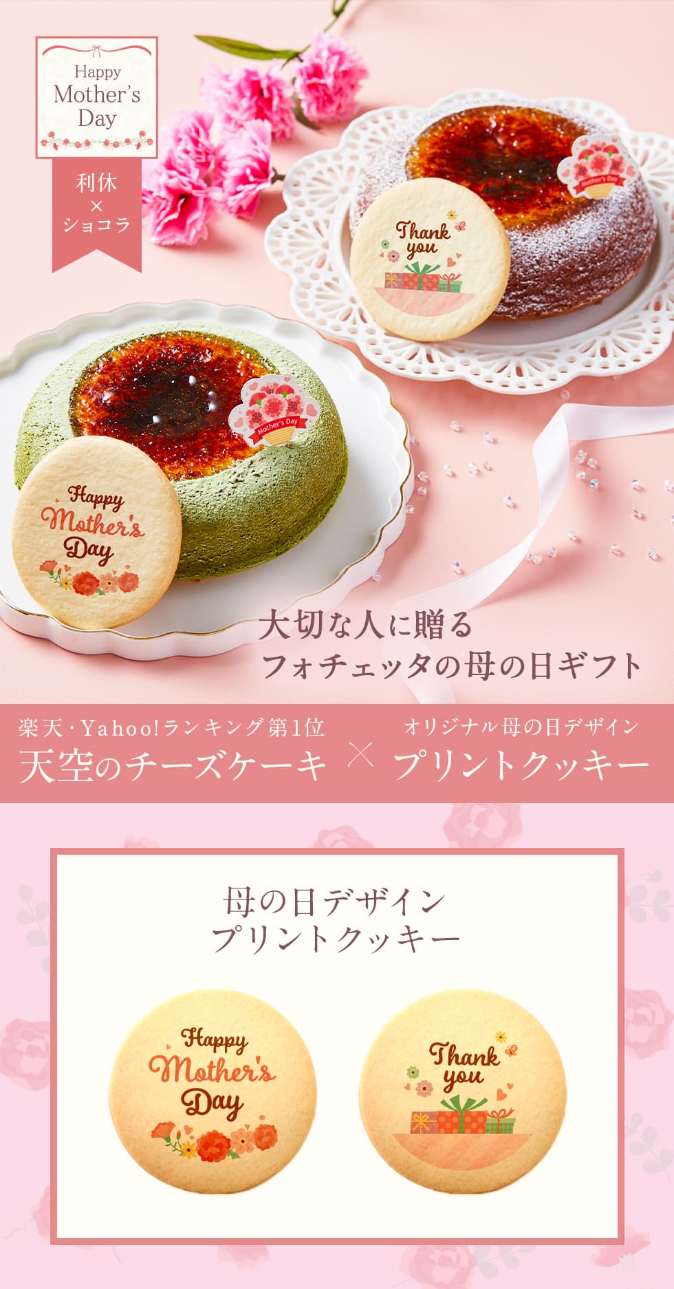 【 父の日 2023 】 天空のチーズケーキ 利休 ショコラ 食べ比べ セット スイーツ 2023 ギフト 天空の抹茶 ショコラ ふわふわ 濃厚 シブースト ふわとろ フロマージュ バースデー 誕生日 お礼 ギフト プレゼント