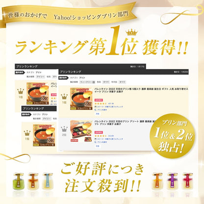 【 父の日 2023 】 【 ヒルナンデス 】 天空のプリン スイーツ 2023 バースデー ギフト 雅 濃厚 最高級 プリン 誕生日 金箔 洋菓子 お取り寄せ スイーツ ギフト プレゼント 贈り物 瓶 詰め合わせ