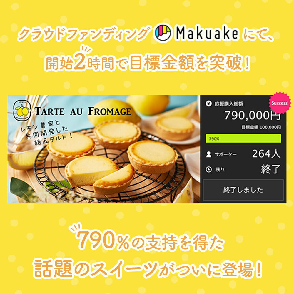 Thank You メッセージ 2023 チーズタルト チーズケーキ タルト フロマージュ イラスト プリント スイーツ ありがとう 感謝を伝える お礼 チーズ プチギフト お取り寄せスイーツ 通販 贈り物 人気 贈り物 おすすめ 有名