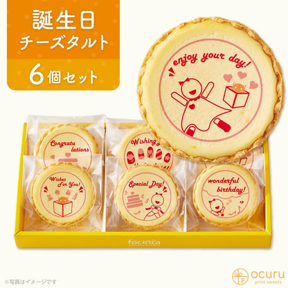 誕生日のお祝い おめでとう メッセージ 2023 チーズタルト チーズケーキ タルト フロマージュ イラスト プリント スイーツ 誕生日のお祝い おめでとう メッセージ プチギフト お取り寄せスイーツ 贈り物 人気 贈り物 おすすめ 有名