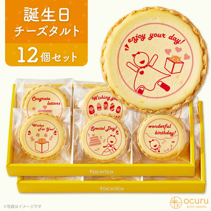 誕生日のお祝い おめでとう メッセージ 2023 チーズタルト チーズケーキ タルト フロマージュ イラスト プリント スイーツ 誕生日のお祝い おめでとう メッセージ プチギフト お取り寄せスイーツ 贈り物 人気 贈り物 おすすめ 有名
