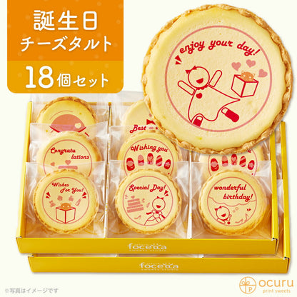 誕生日のお祝い おめでとう メッセージ 2023 チーズタルト チーズケーキ タルト フロマージュ イラスト プリント スイーツ 誕生日のお祝い おめでとう メッセージ プチギフト お取り寄せスイーツ 贈り物 人気 贈り物 おすすめ 有名