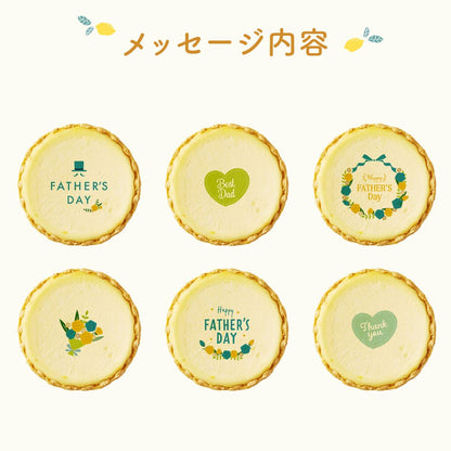 【 父の日 2023 】 父の日にメッセージ 2023 チーズタルト チーズケーキ タルト フロマージュ 箱入り イラスト プリント メッセージ 感謝を伝える ありがとう お礼 チーズ プチギフト お取り寄せスイーツ 通販 贈り物 人気 贈り物 おすすめ