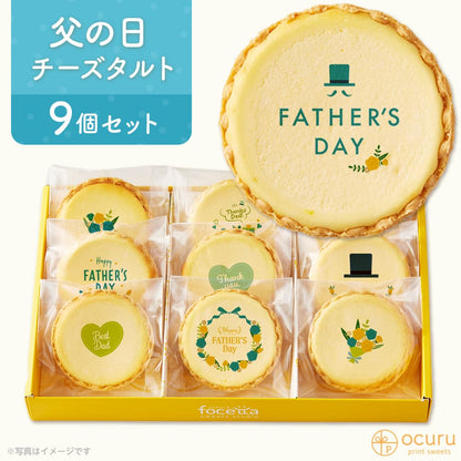 【 父の日 2023 】 父の日にメッセージ 2023 チーズタルト チーズケーキ タルト フロマージュ 箱入り イラスト プリント メッセージ 感謝を伝える ありがとう お礼 チーズ プチギフト お取り寄せスイーツ 通販 贈り物 人気 贈り物 おすすめ