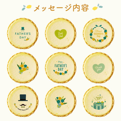 【 父の日 2023 】 父の日にメッセージ 2023 チーズタルト チーズケーキ タルト フロマージュ 箱入り イラスト プリント メッセージ 感謝を伝える ありがとう お礼 チーズ プチギフト お取り寄せスイーツ 通販 贈り物 人気 贈り物 おすすめ