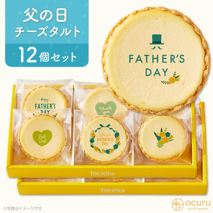 【 父の日 2023 】 父の日にメッセージ 2023 チーズタルト チーズケーキ タルト フロマージュ 箱入り イラスト プリント メッセージ 感謝を伝える ありがとう お礼 チーズ プチギフト お取り寄せスイーツ 通販 贈り物 人気 贈り物 おすすめ