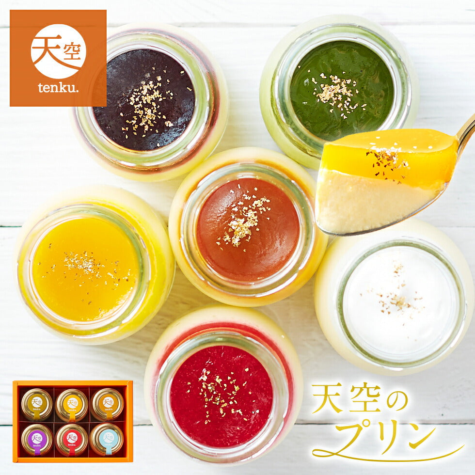 【 父の日 2023 】 天空のチーズケーキ・天空のプリンセット詰合せ スイーツ 2023 ギフト スフレ プリン バースデー 誕生日 洋菓子 お菓子 人気 お取り寄せスイーツ 通販 内祝い お礼 ギフト プレゼント 贈り物