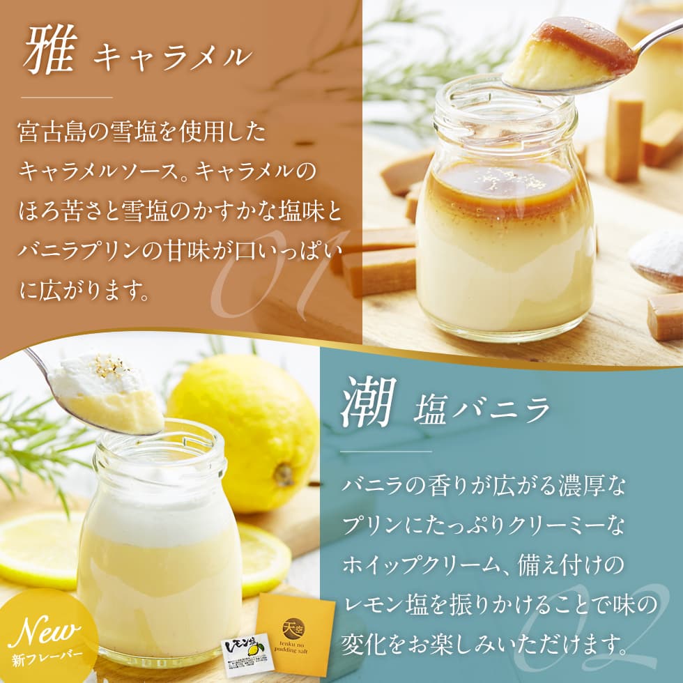 【 父の日 2023 】 【 ヒルナンデス 】 天空のプリン 2023 アソート 6種類 濃厚 最高級 プリン 金箔 洋菓子 バースデー 誕生日 スイーツ お取り寄せ スイーツ プレゼント 贈り物 瓶 詰め合わせ